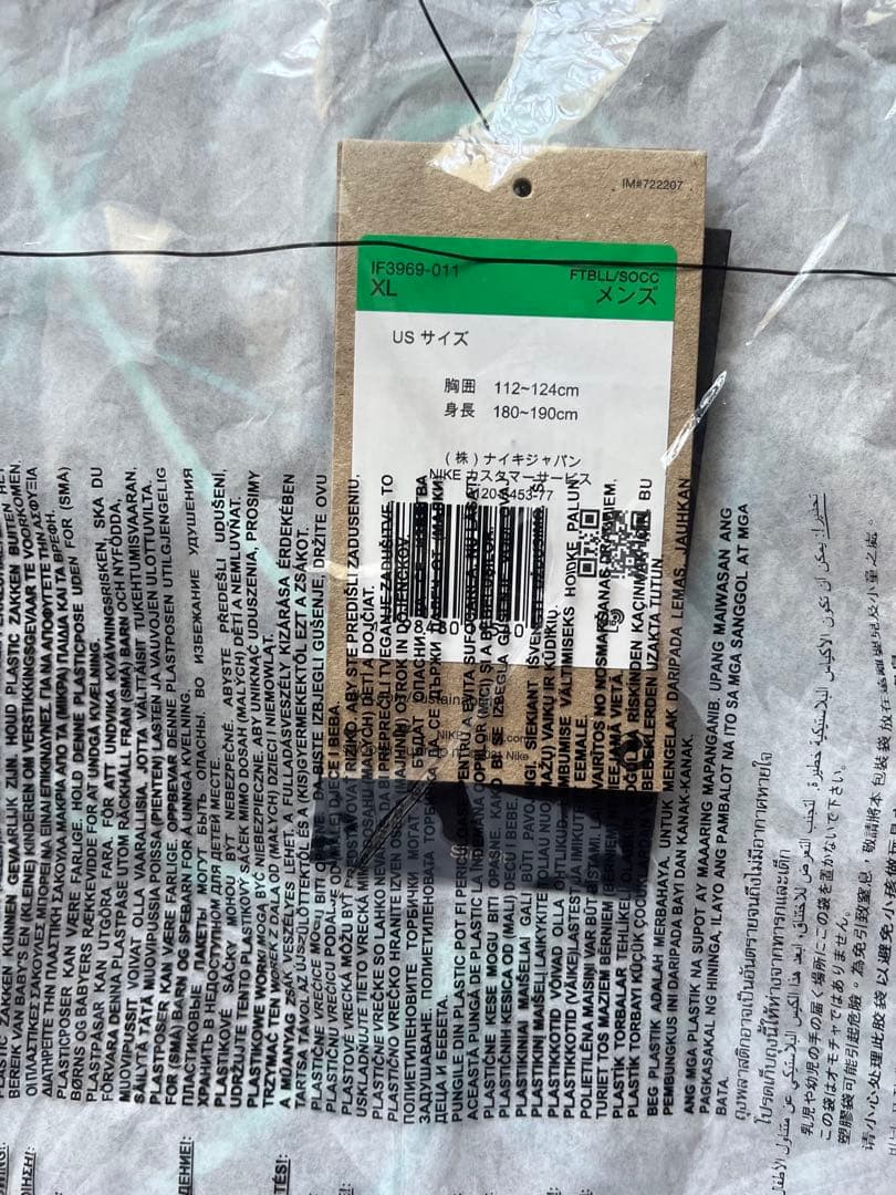 【未開封品】 2025 インテル CW アカデミープロ プレマッチシャツ XL