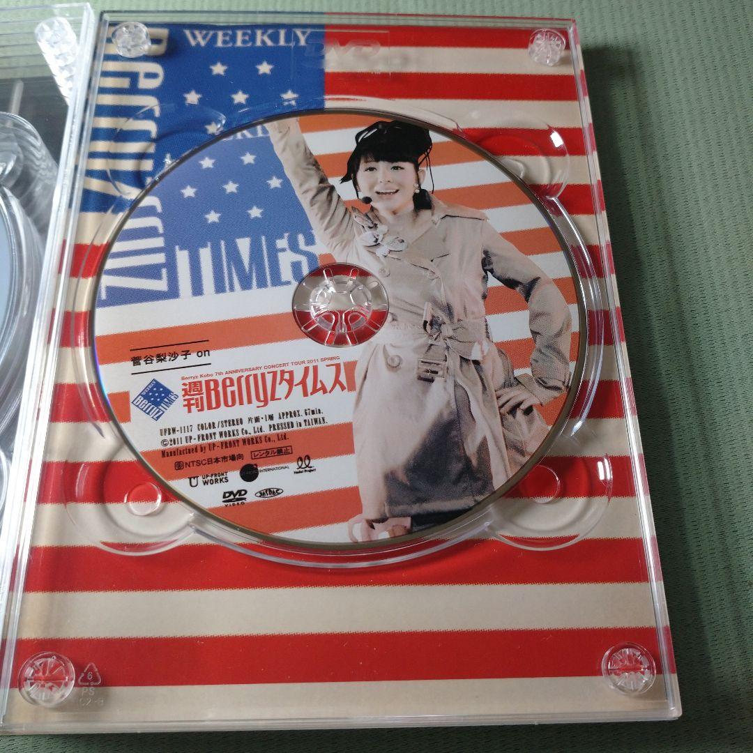 ソロDVDBOX Berryz工房2011春 ～週刊Berryzタイムス～