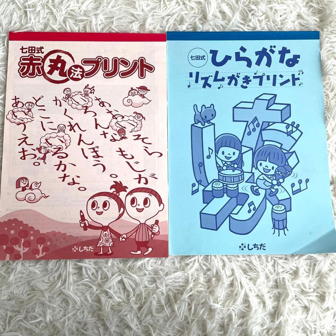 七田式　フラッシュカード　KUMON　足し算　未就学児　まとめ売り　おまけ付き