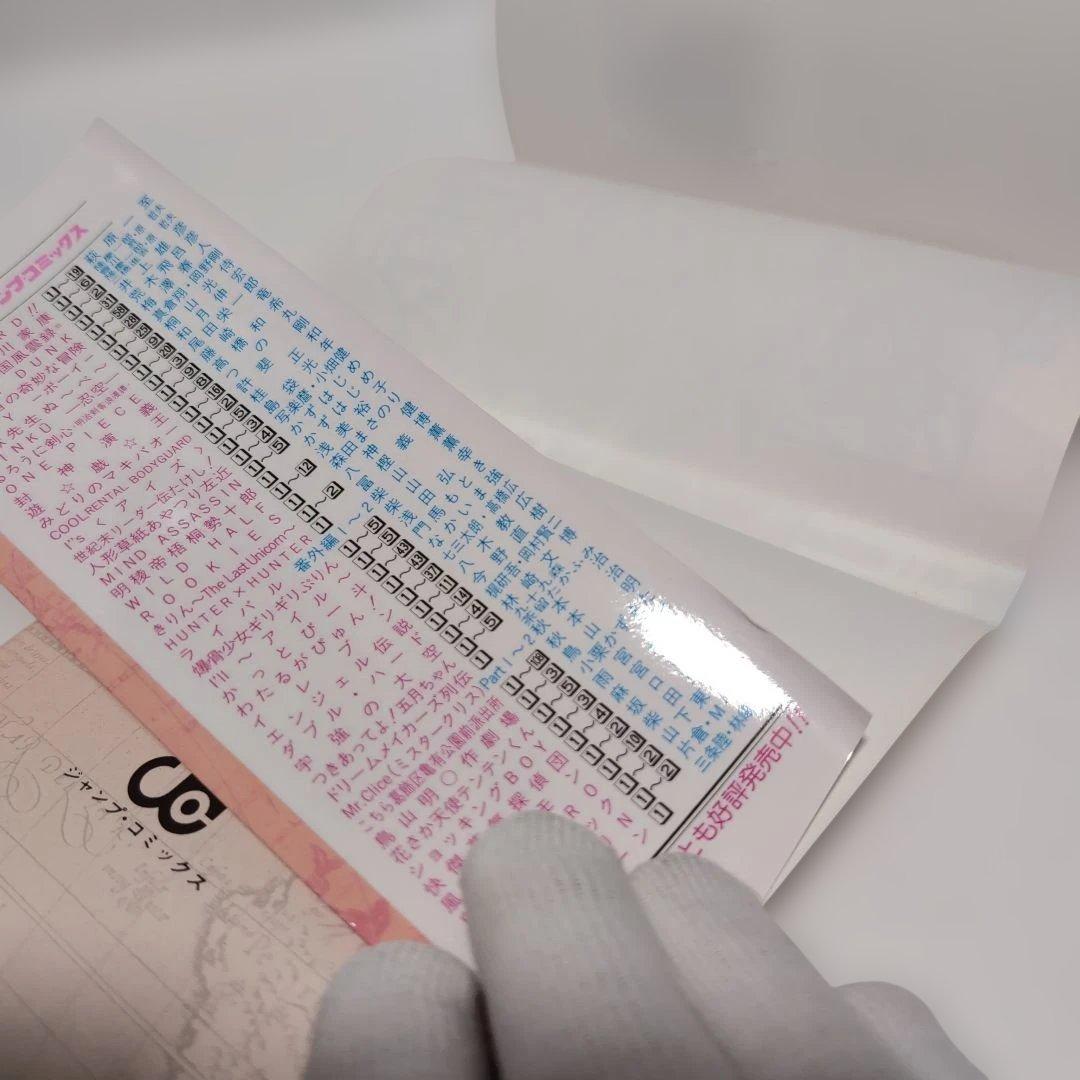 〜*g様 ワンピース　3　初版　美品