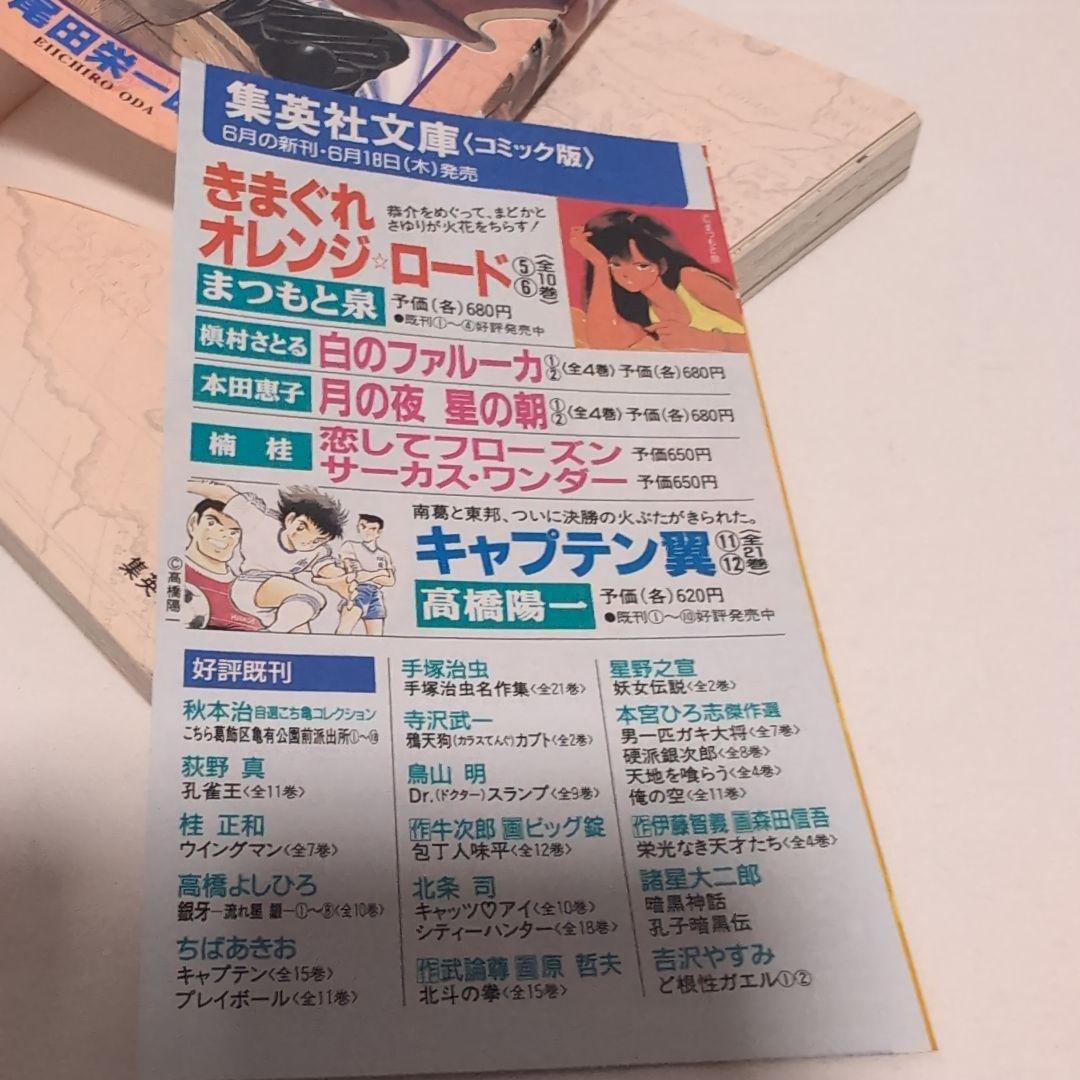 〜*g様 ワンピース　3　初版　美品