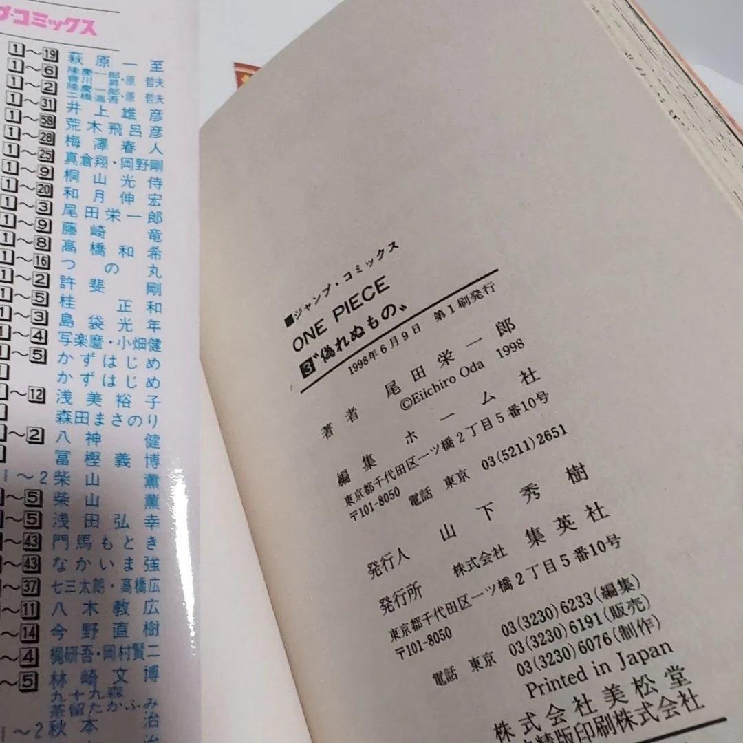 〜*g様 ワンピース　3　初版　美品