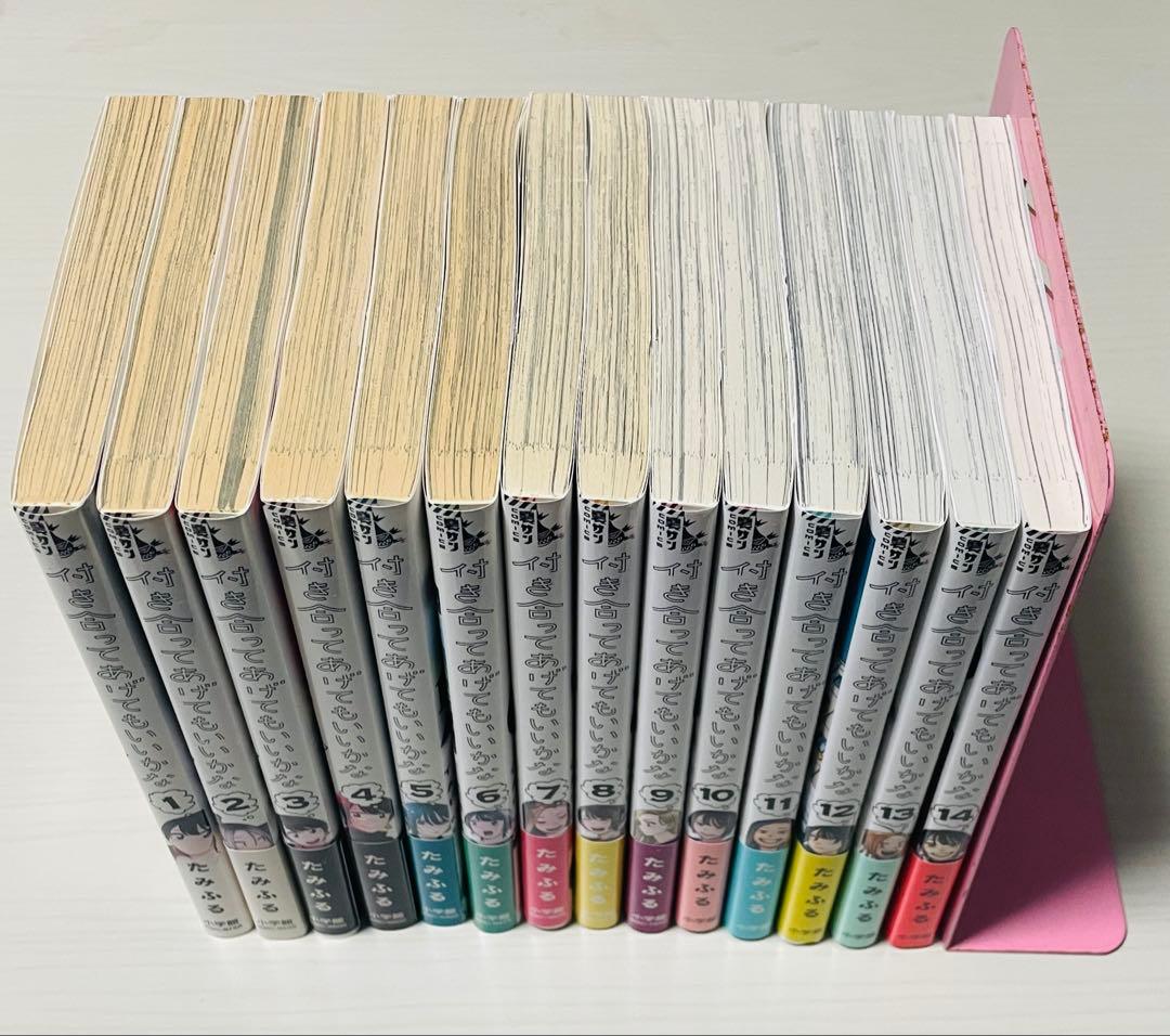 【全巻セット】付き合ってあげてもいいかな 全14巻セット たみふる