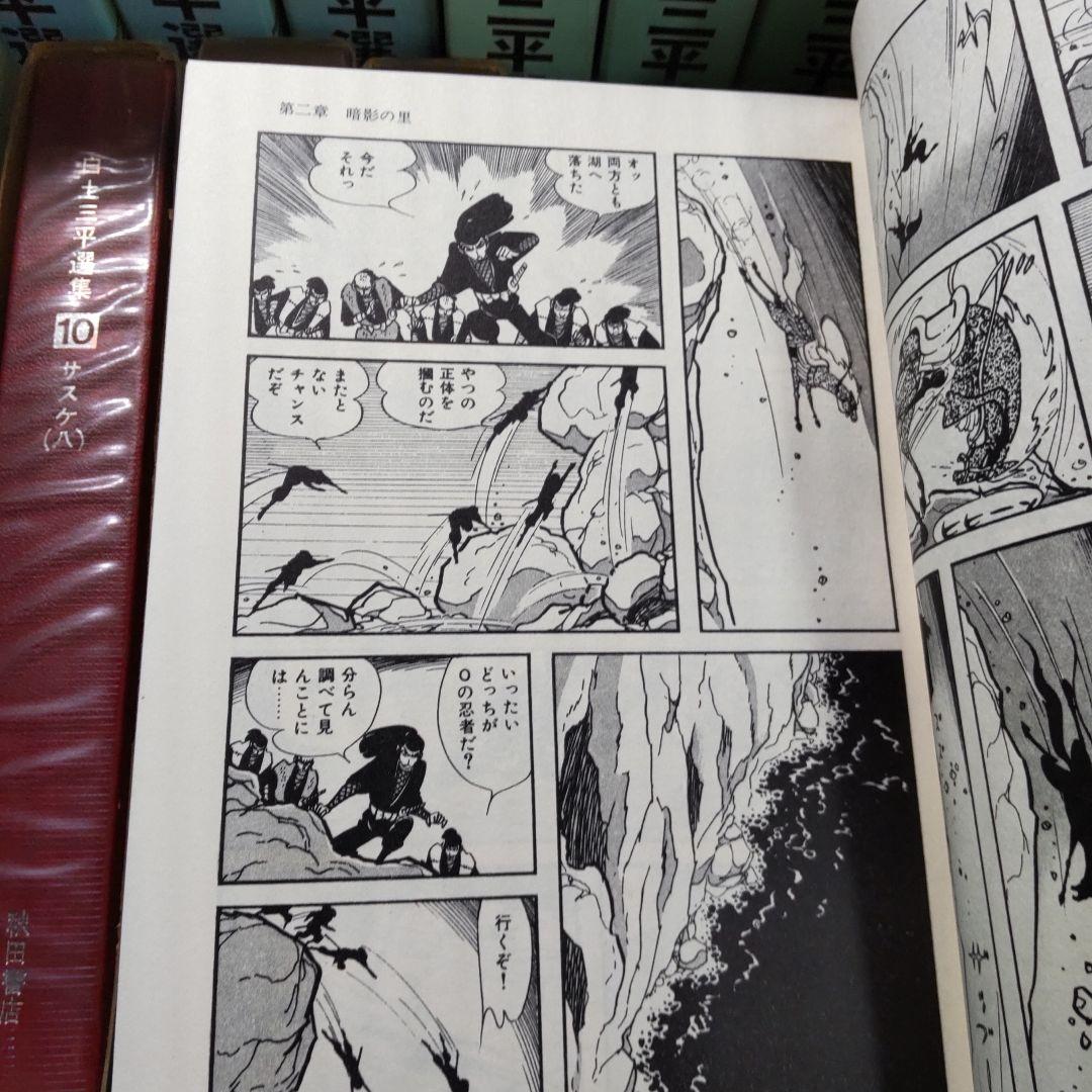 白土三平選集 全16巻セット　秋田書店