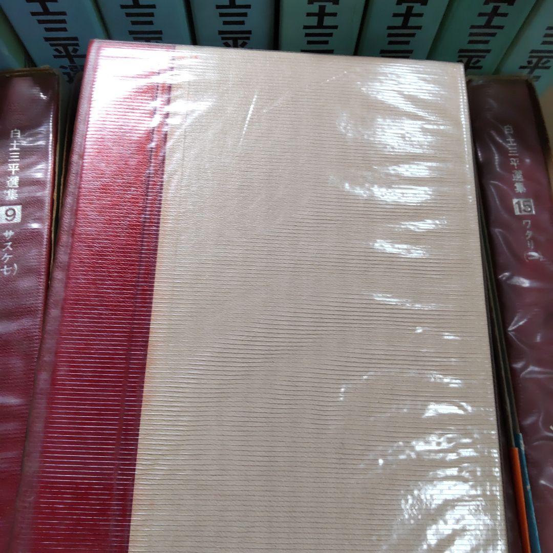 白土三平選集 全16巻セット　秋田書店