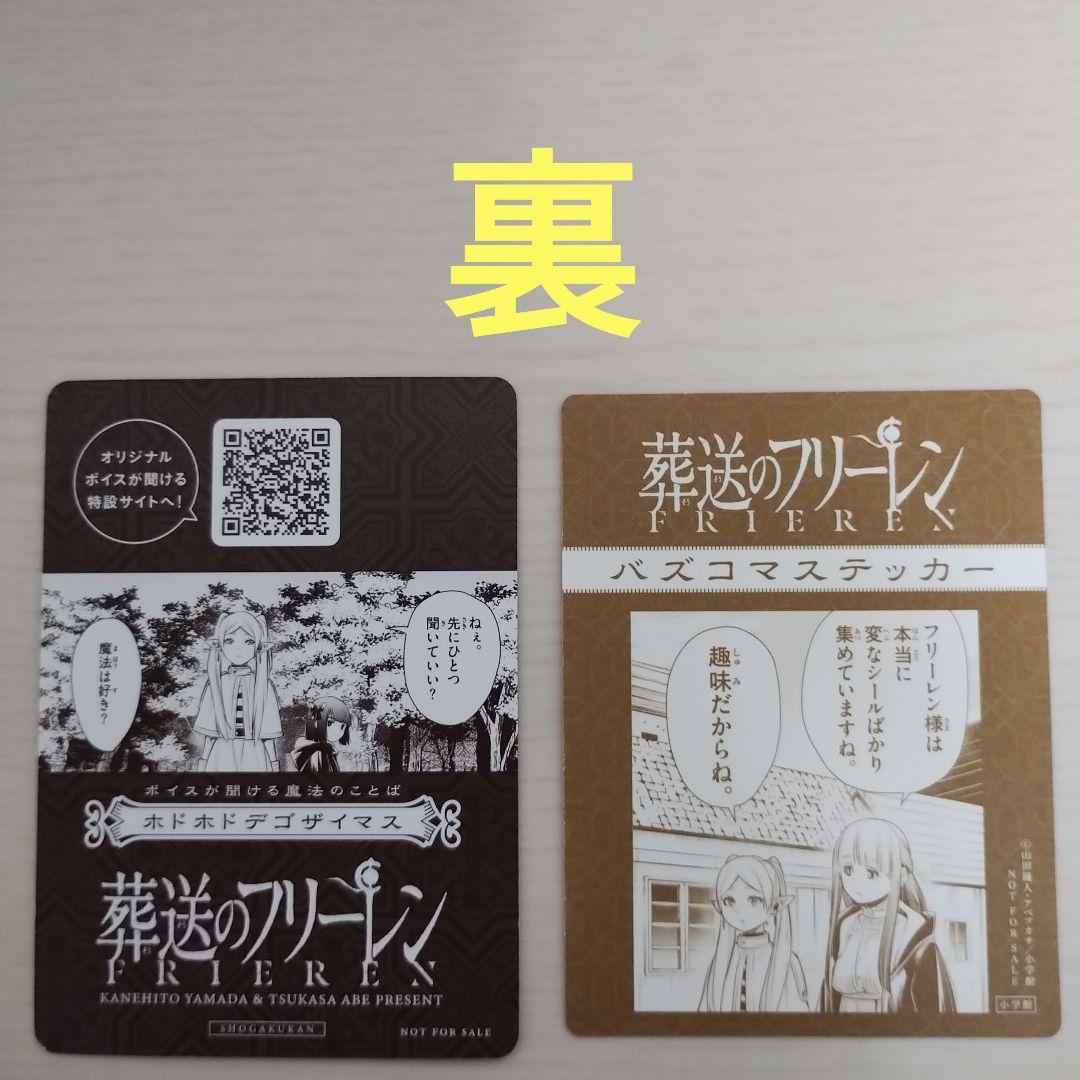 葬送のフリーレン　漫画　1〜14全巻セット