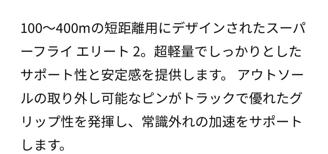 スパイク・シューズ Cloudspike XC 25.5cm