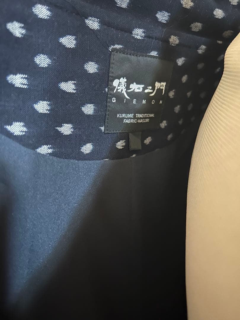 儀右衛門　ギエモン　絣　カジュアル　コート　裏地付　ジャケット　ネイビー