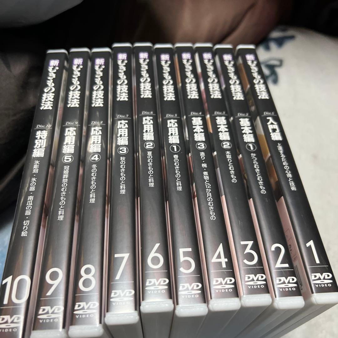 日本料理　和食　新むきものの技法 DVDセット 1-10