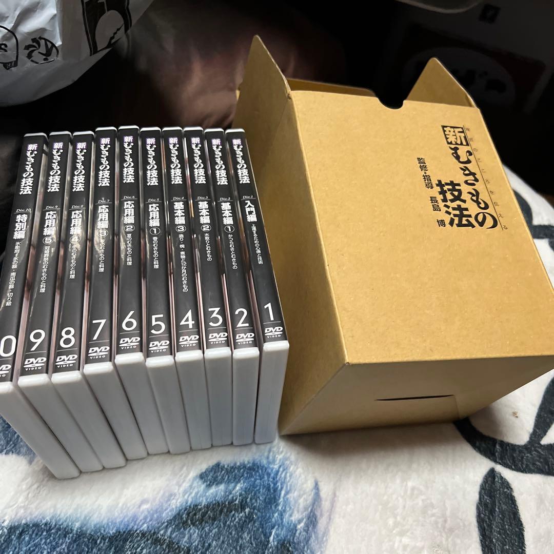 日本料理　和食　新むきものの技法 DVDセット 1-10