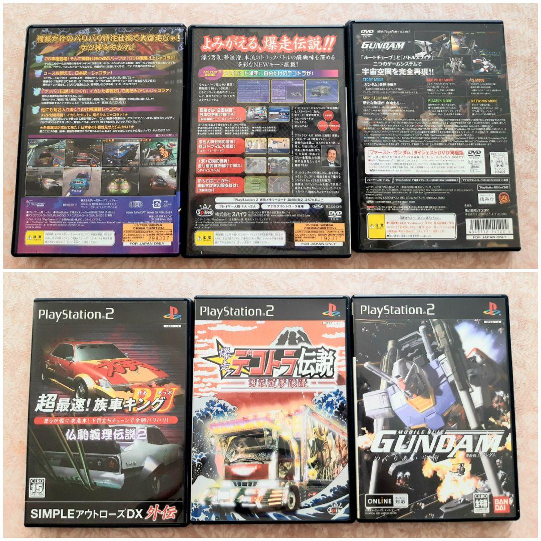 ☆ PS2 ソフト10個セット ☆