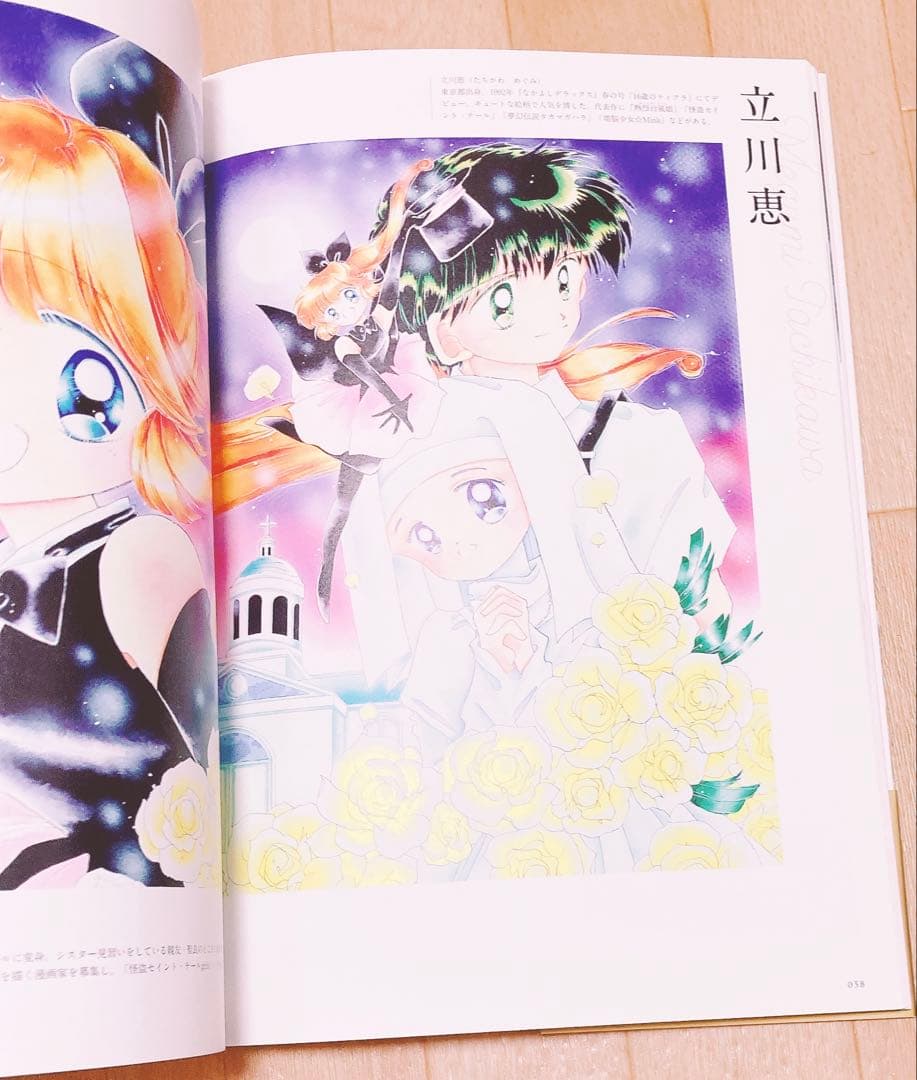 「なかよし」アートブック‼️ 創刊65周年記念　なかよし展公式図録　イラスト集