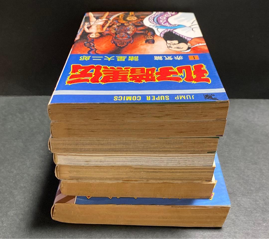 諸星大二郎 孔子暗黒伝 子供の王国　マッドメンシリーズ　他7冊セット