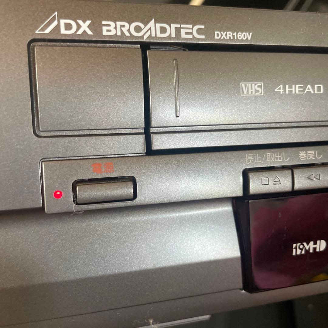 DXR160V DX BROADTEC DXアンテナ　船井電機　ジャンク