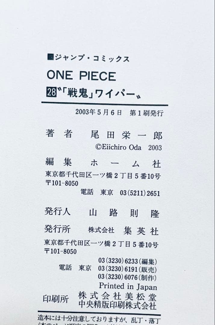 【限定値下げ中】★初版美品！ワンピース1〜82巻 抜け巻なし 尾田栄一郎