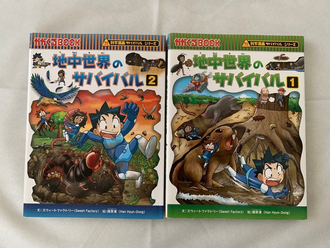 【値下げしました】科学漫画サバイバルシリーズ 歴史漫画サバイバルシリーズ 22冊