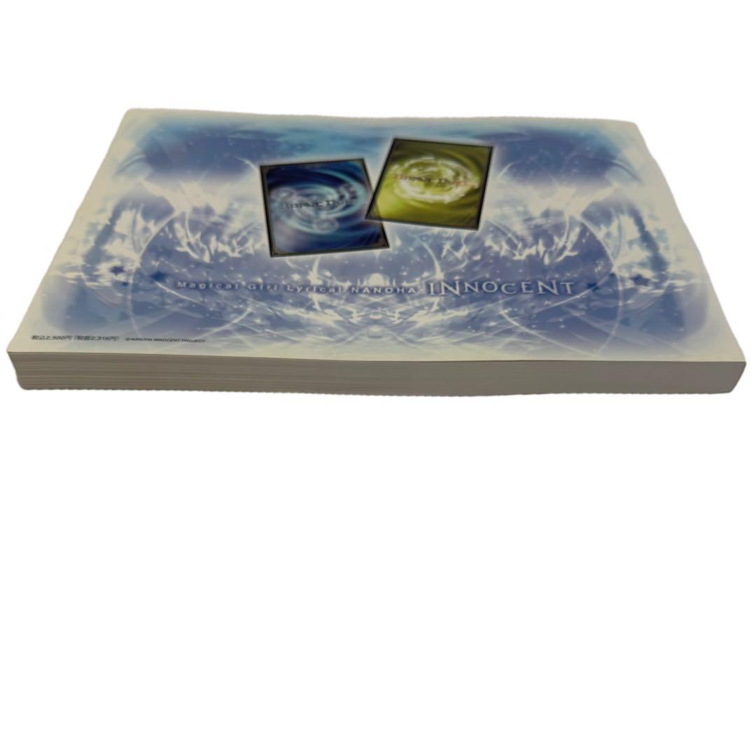 魔法少女リリカルなのは INNOCENT 設定資料集 上巻＆下巻セット