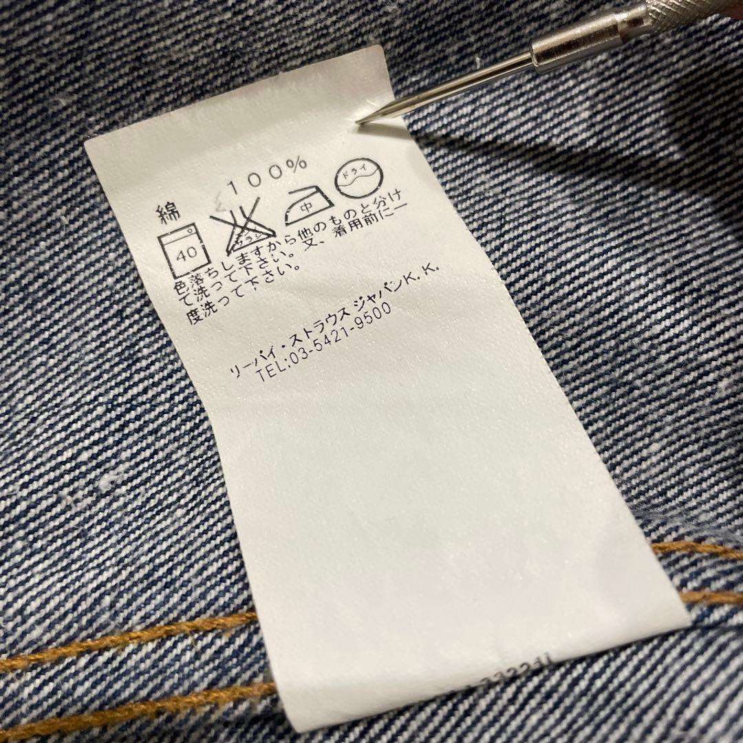 美品 00s Levi's 70505 デニムジャケット L リーバイス 4th