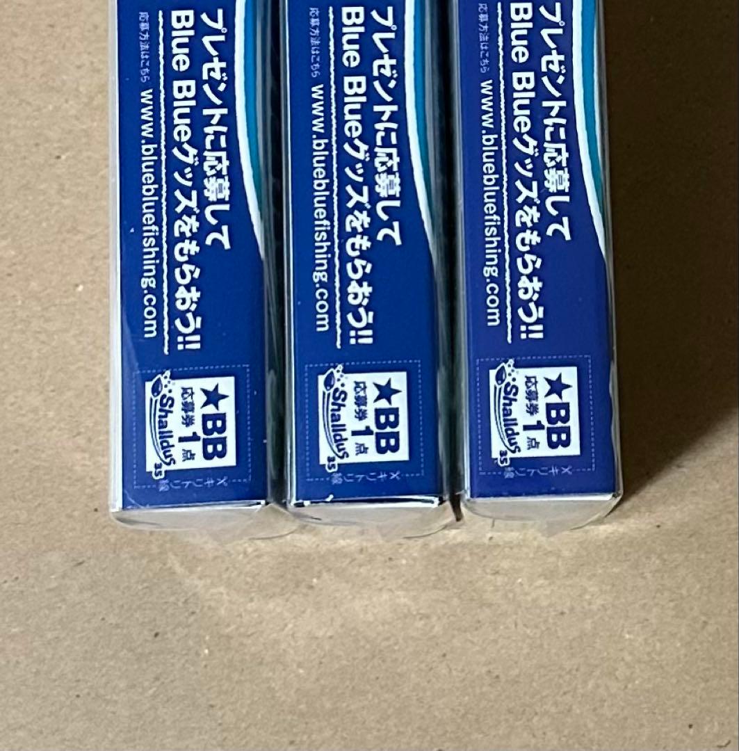 BlueBlue　Shalldus 35　3個セット