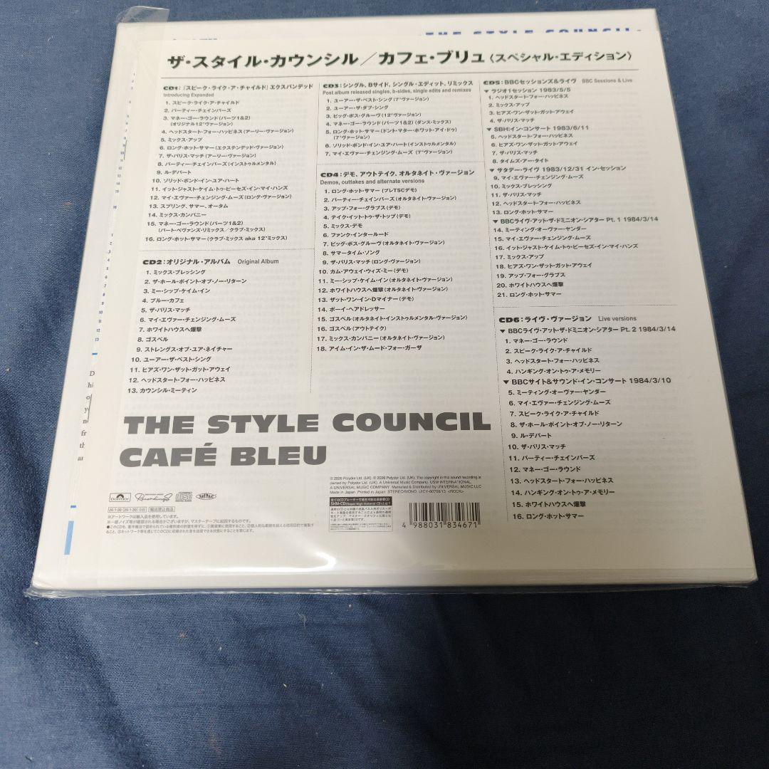 カフェ・ブリュ〈スペシャル・エディション〉