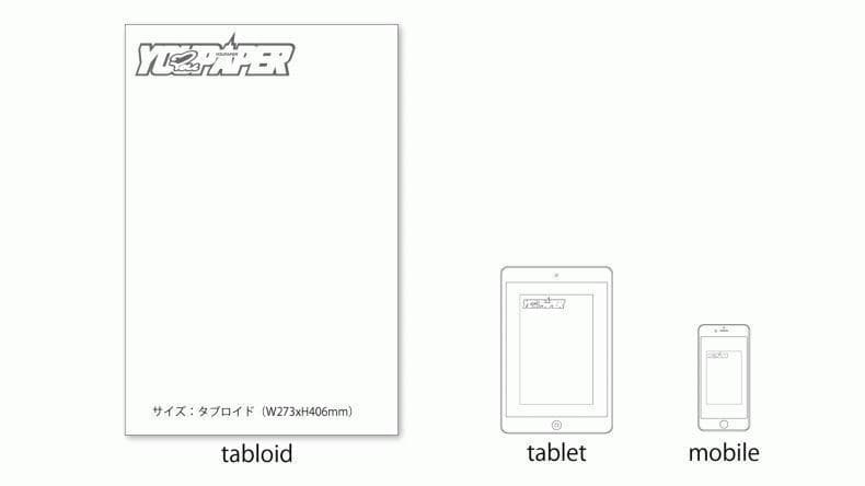 【数量限定セット】山崎育三郎さん掲載14ページSET（大型配送タイプ）#2458