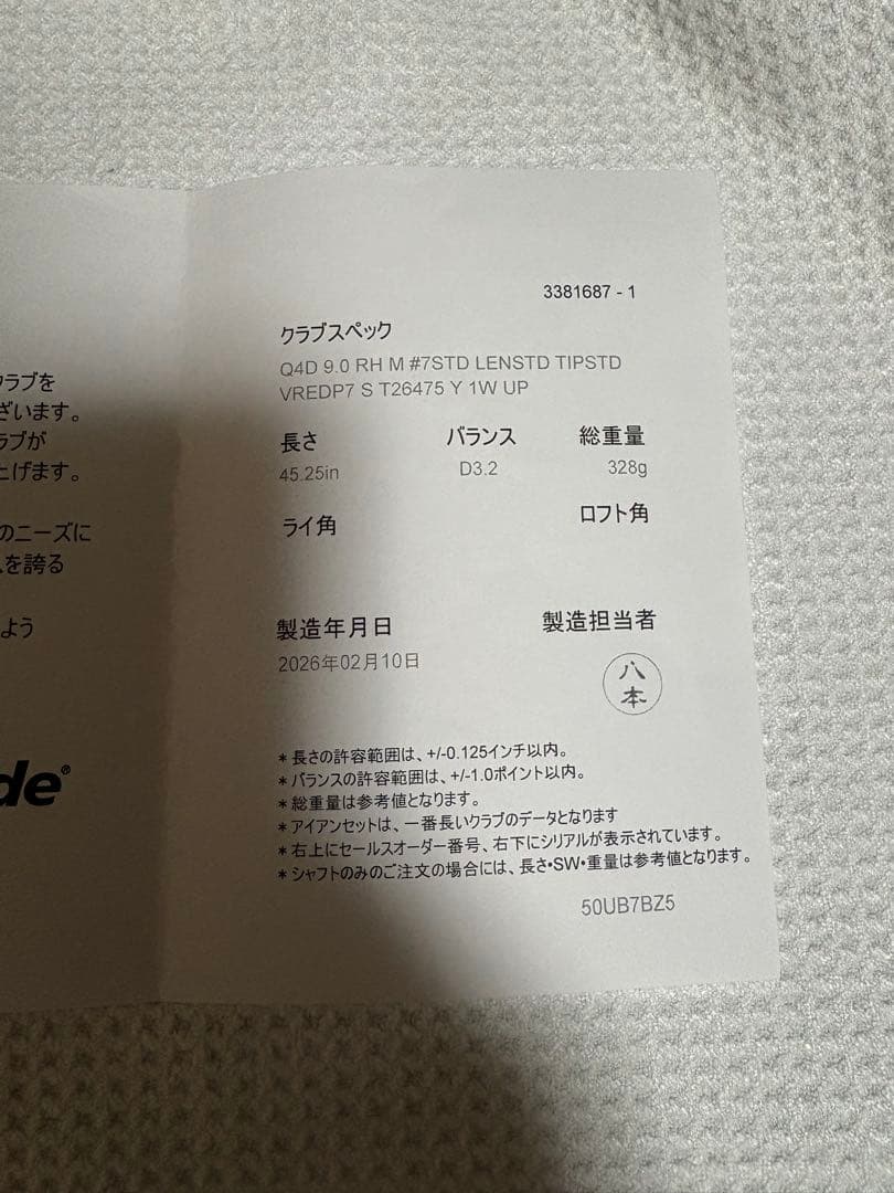 TaylorMade QI4D コア9° 24ベンタスレッド　7s