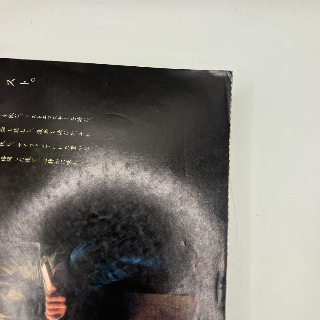 1990年　週刊少年ジャンプ 51号　幽遊白書　新連載　冨樫義博