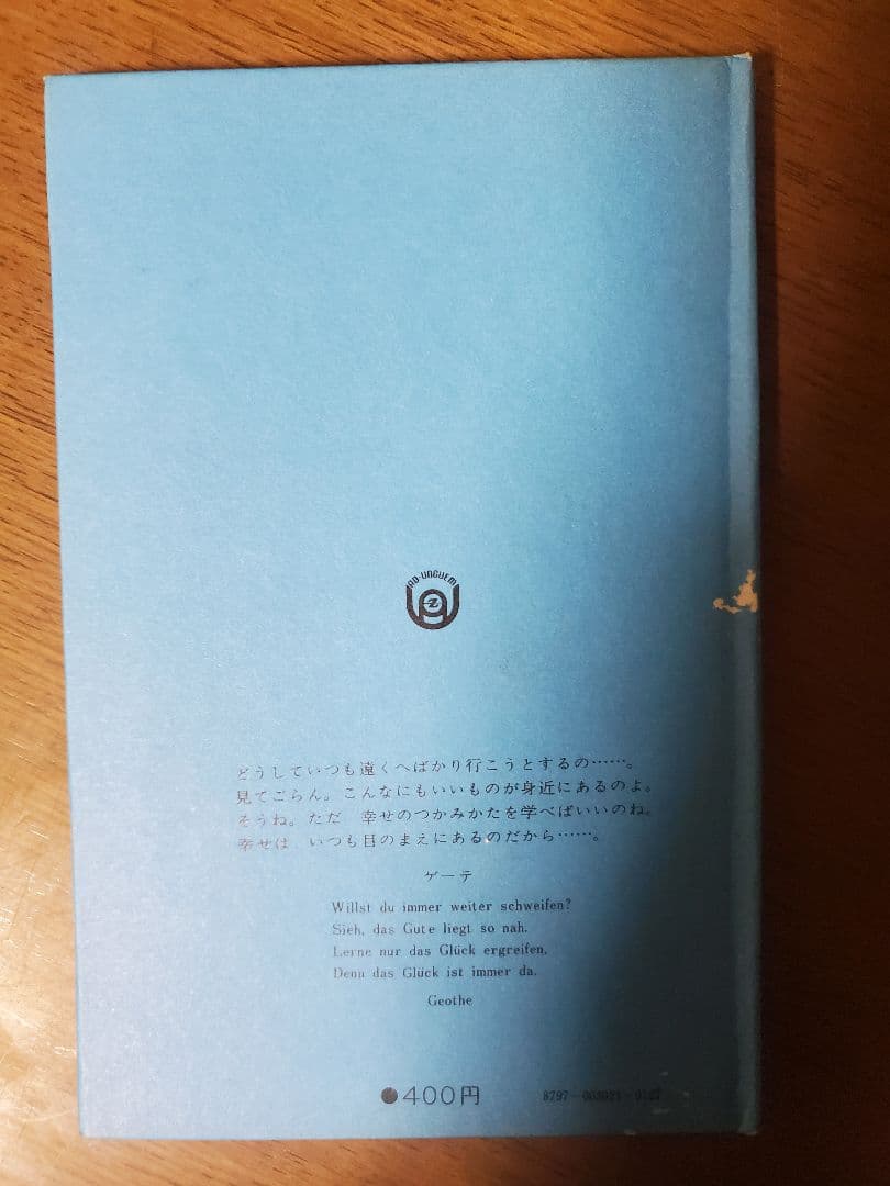 レディバード　アンゲン童話シリーズ 全26冊