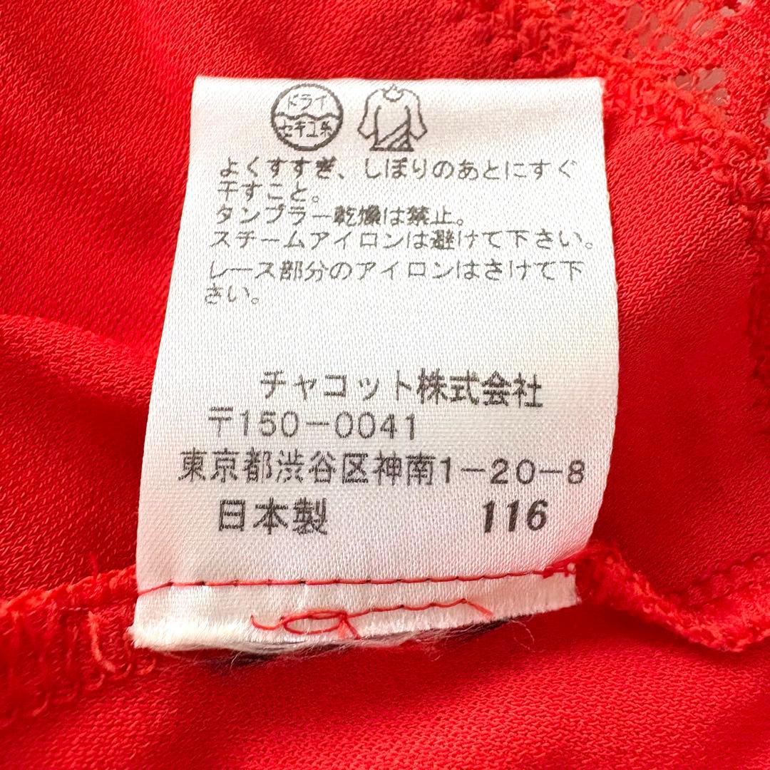 チャコット 社交ダンス Ｌ トップス 半袖 練習着 衣装 ドレス Ｌ オレンジ