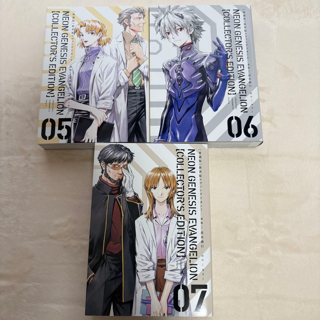 [愛蔵版]新世紀エヴァンゲリオン　全巻セット　特典付き