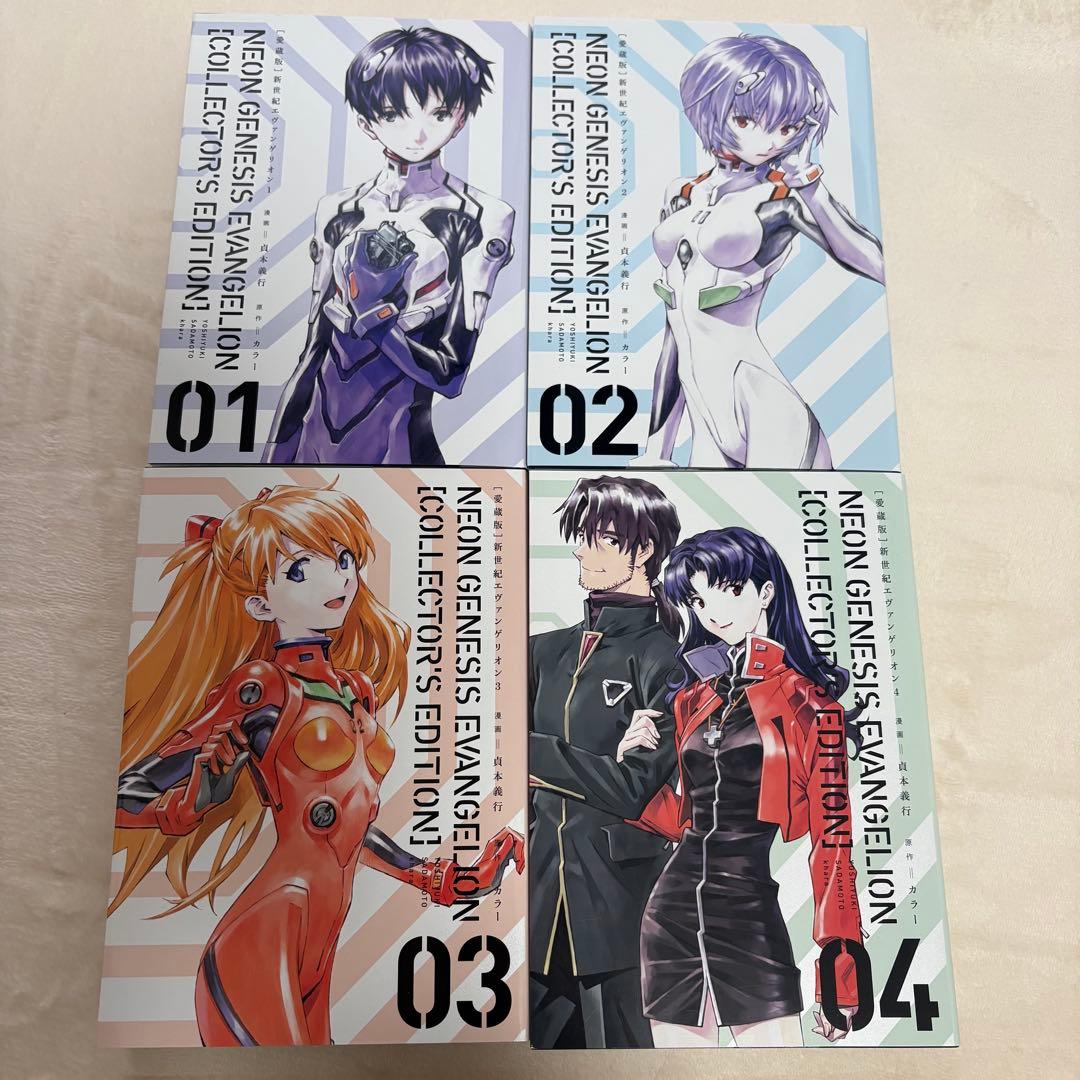 [愛蔵版]新世紀エヴァンゲリオン　全巻セット　特典付き