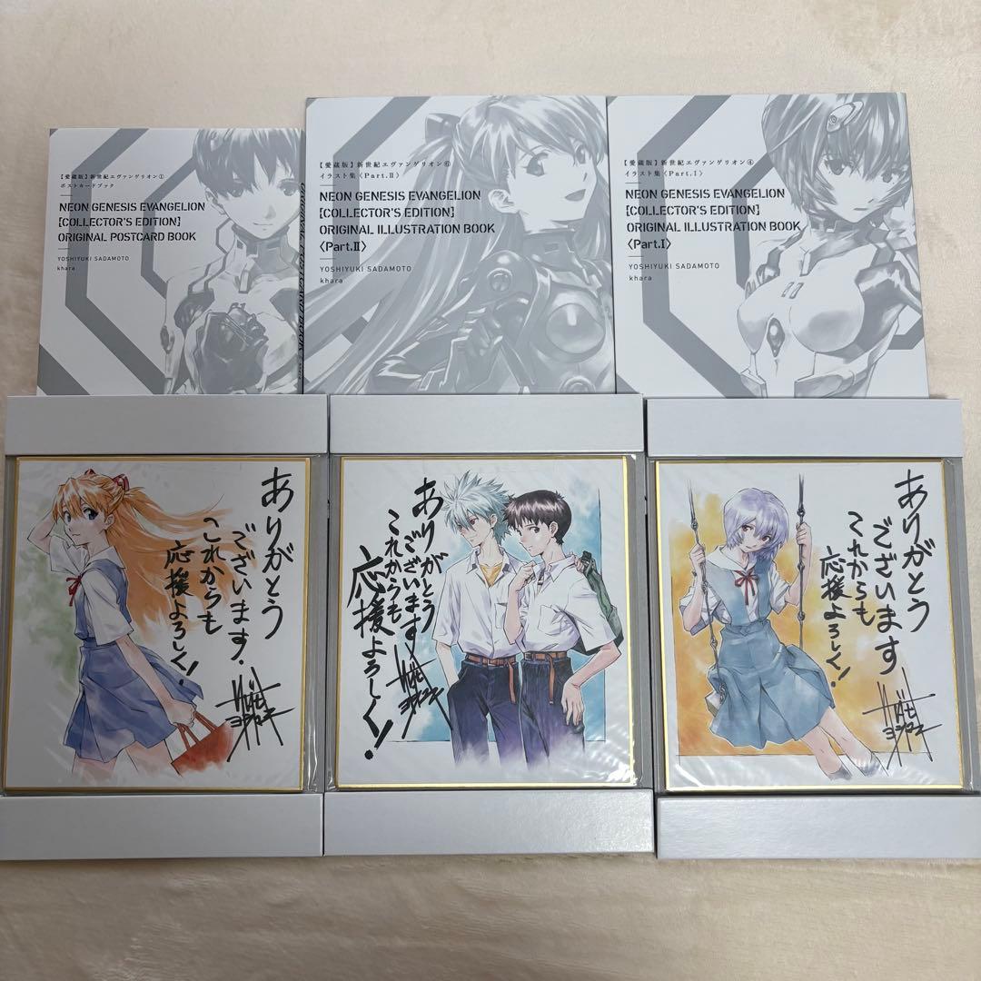 [愛蔵版]新世紀エヴァンゲリオン　全巻セット　特典付き