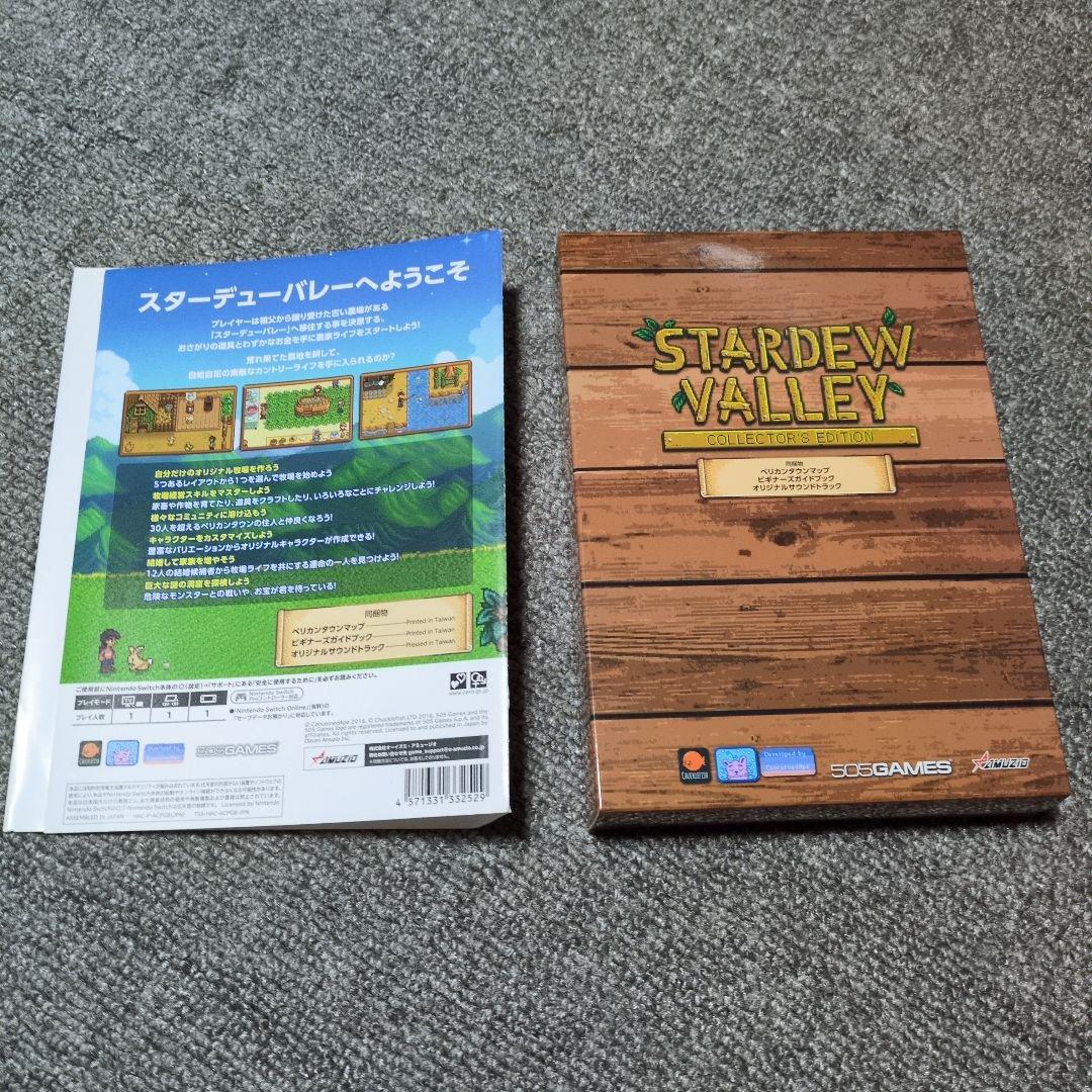 Stardew Valley 　スターデューバレー　switch