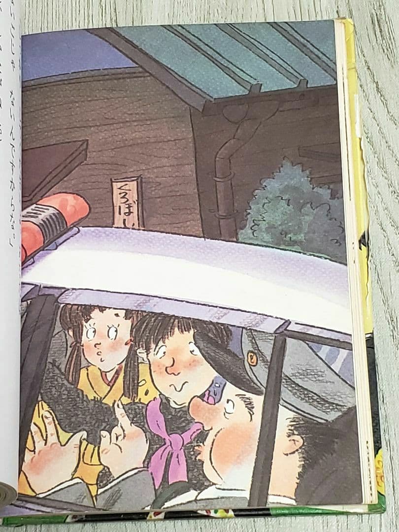 大どろぼうとおひめさまのおにぎり 山脇恭