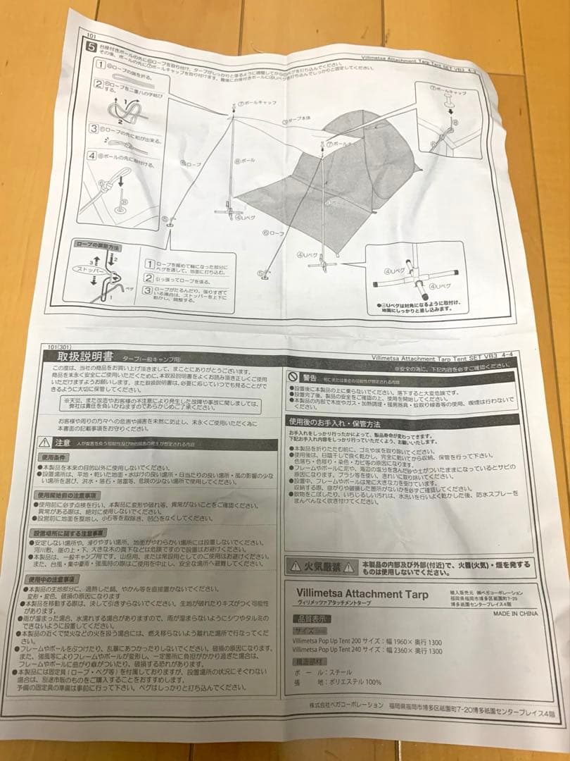 ロウヤ　ポップアップテント　タープセット