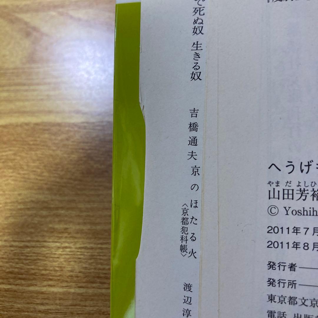 へうげもの　文庫本　1服から10服