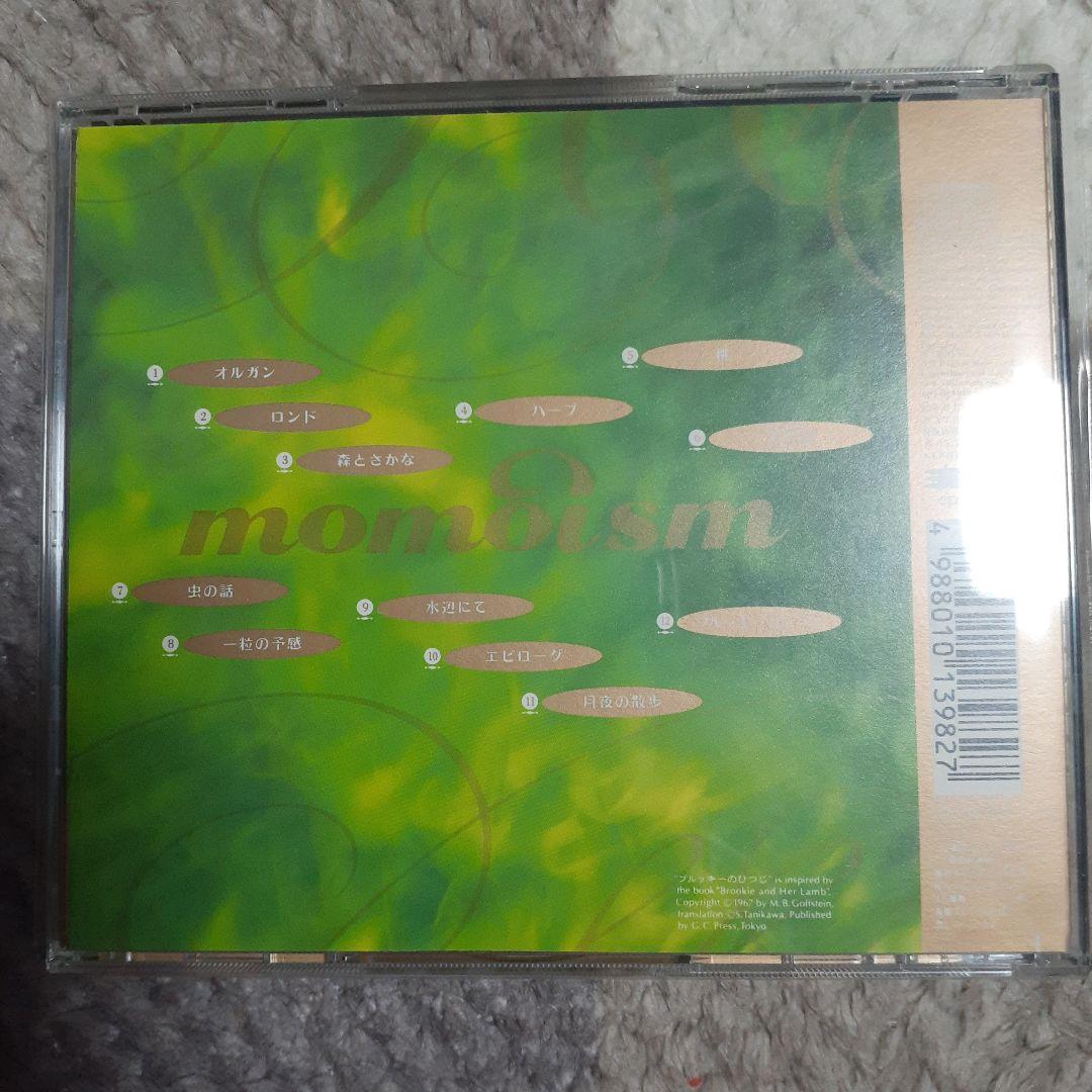 美品★初期の遊佐未森CD9枚セット★送料込み