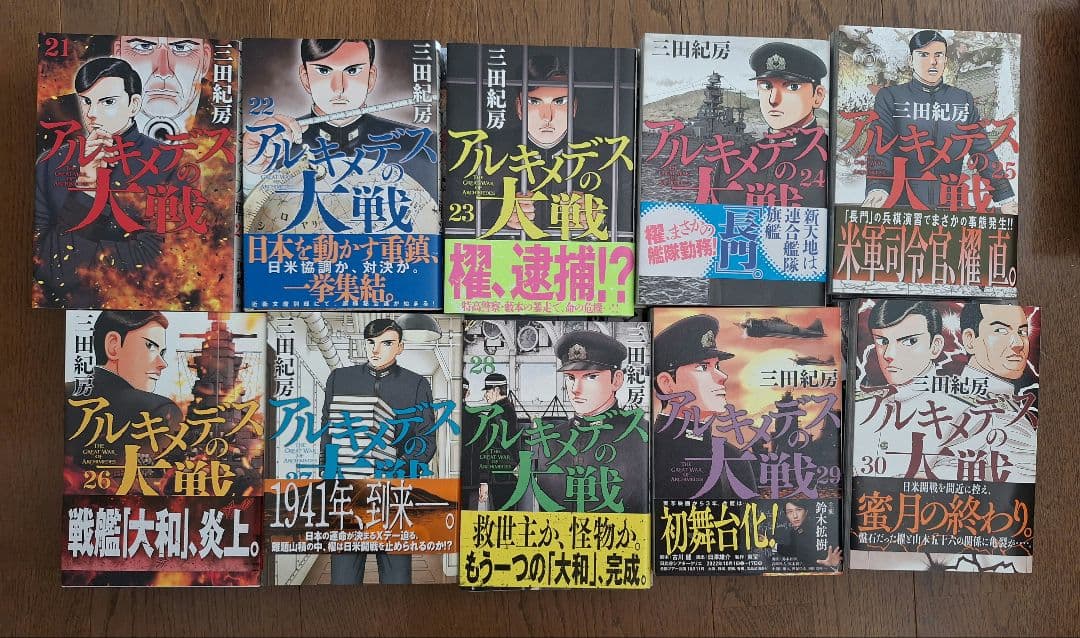 アルキメデスの大戦 全巻(1～38)