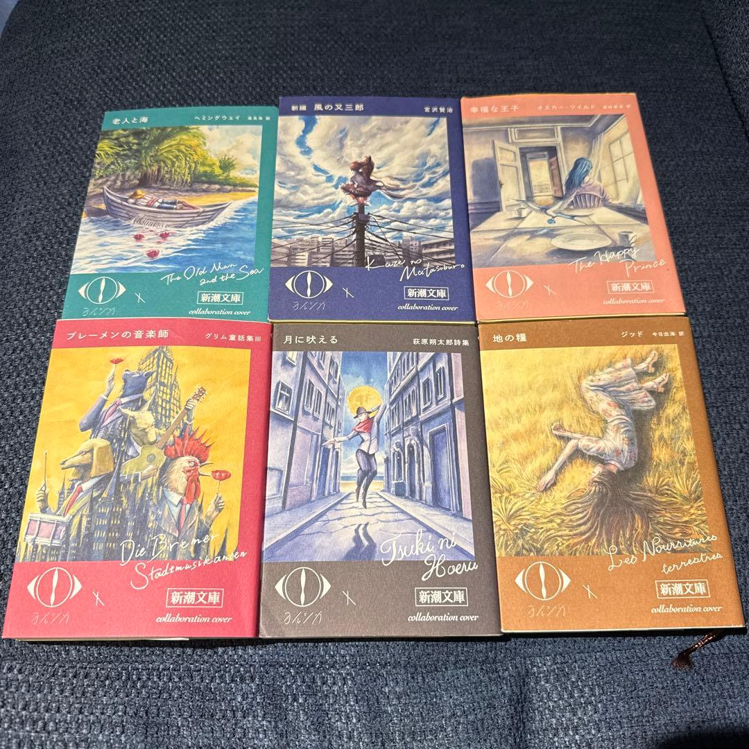 ヨルシカ　『幻燈』　新潮文庫　限定スペシャルセット 6冊
