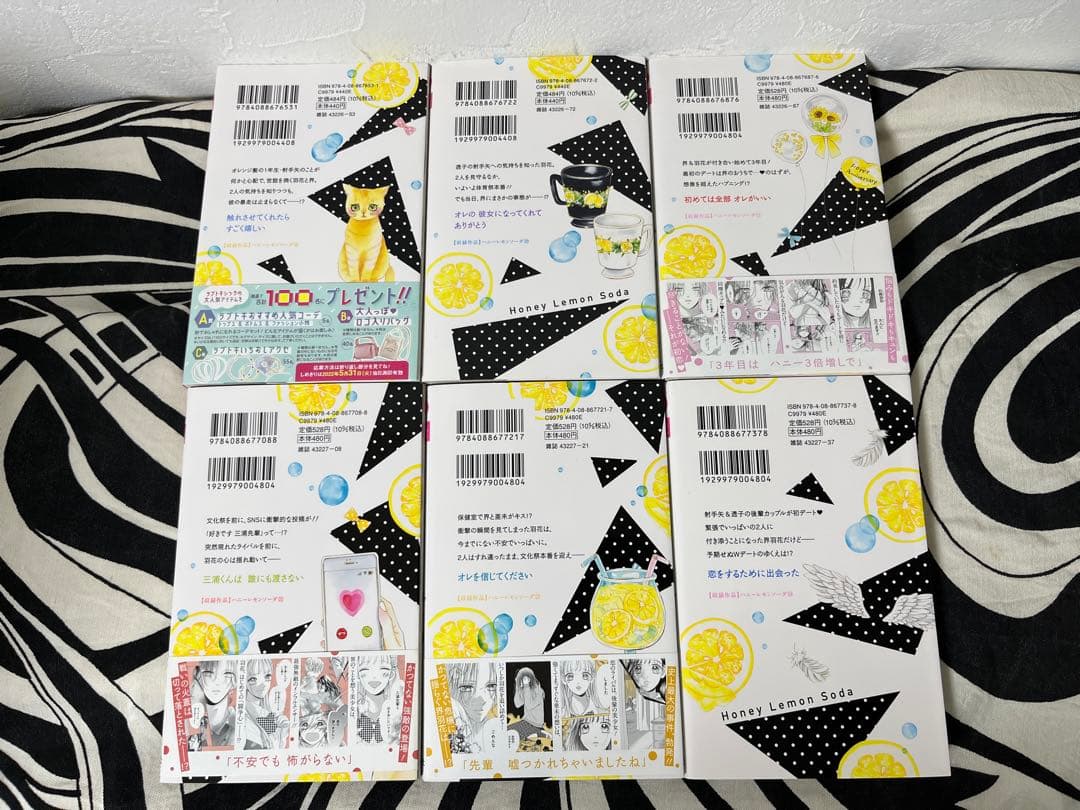 ハニーレモンソーダ 1巻-30巻