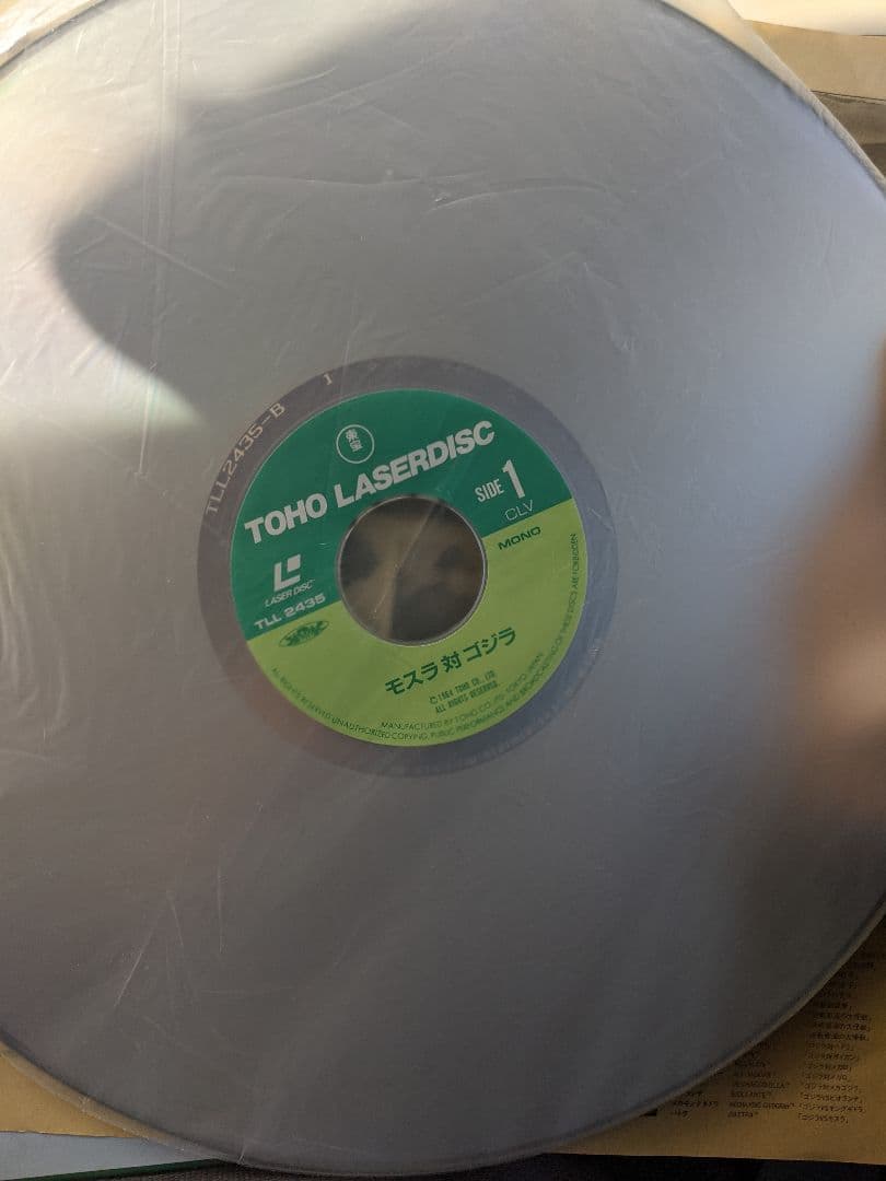 モスラ 対 ゴジラ☆ＬＤ盤 - ツイン・ディスク