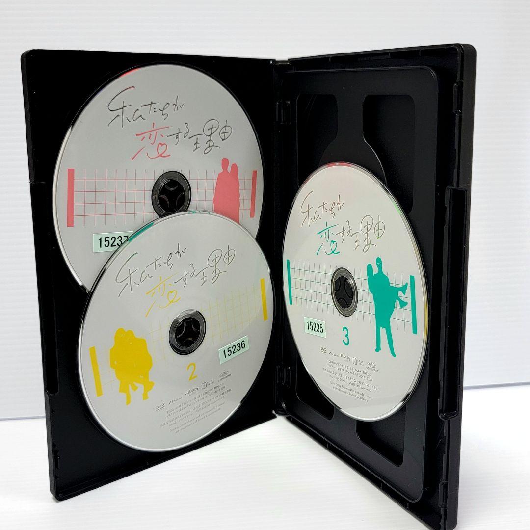 【新品ケース収納】私たちが恋する理由 レンタルDVD 全3巻　菊池風磨 久間田