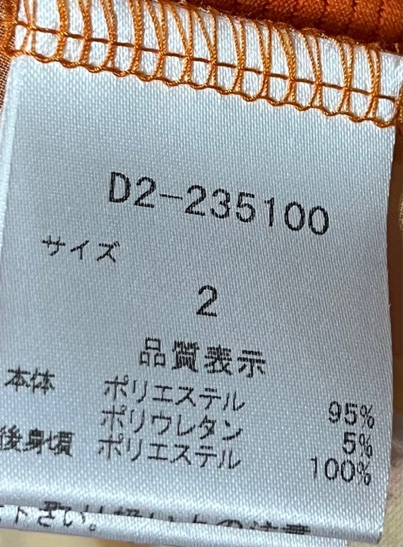 美品　Dance With Dragon ジップアップメッシュウェアー　M