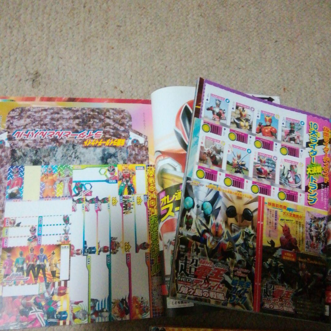 平成21年テレビマガジン　七冊セット