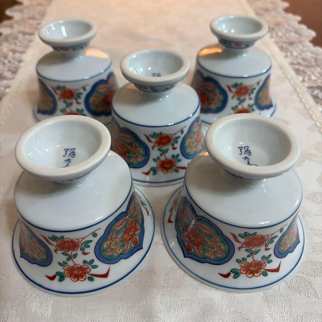 有田焼　弥右エ門　高台　小鉢　5個セット