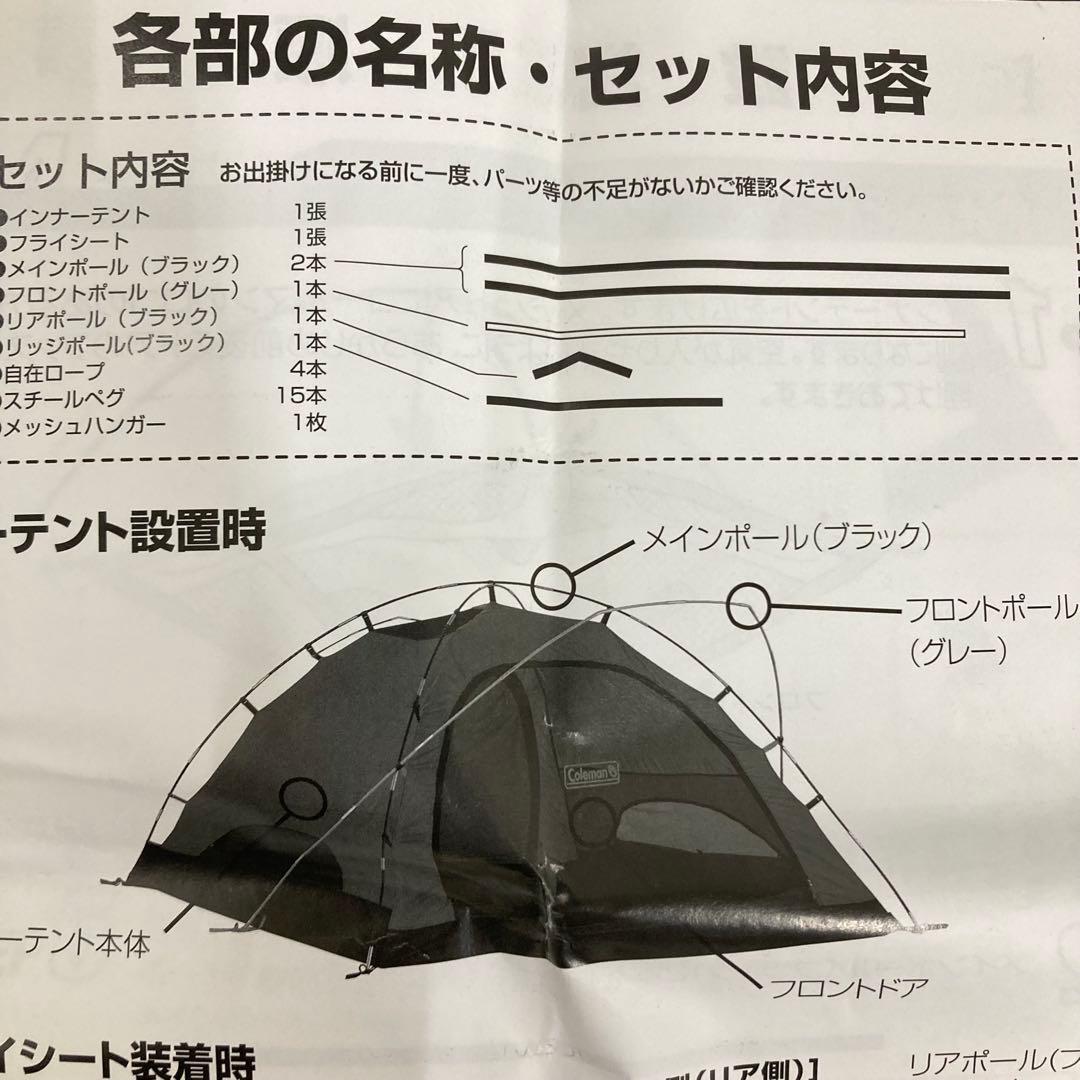 コールマン　ツーリングドーム エア-LX+ グランドシート　キャノピー付き