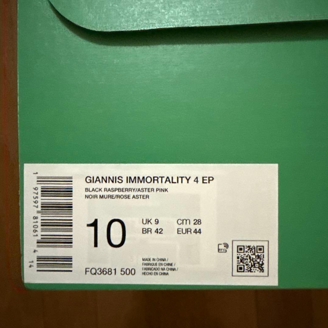 ナイキ　ヤニス　イモータリティ４　EP 28.0cm