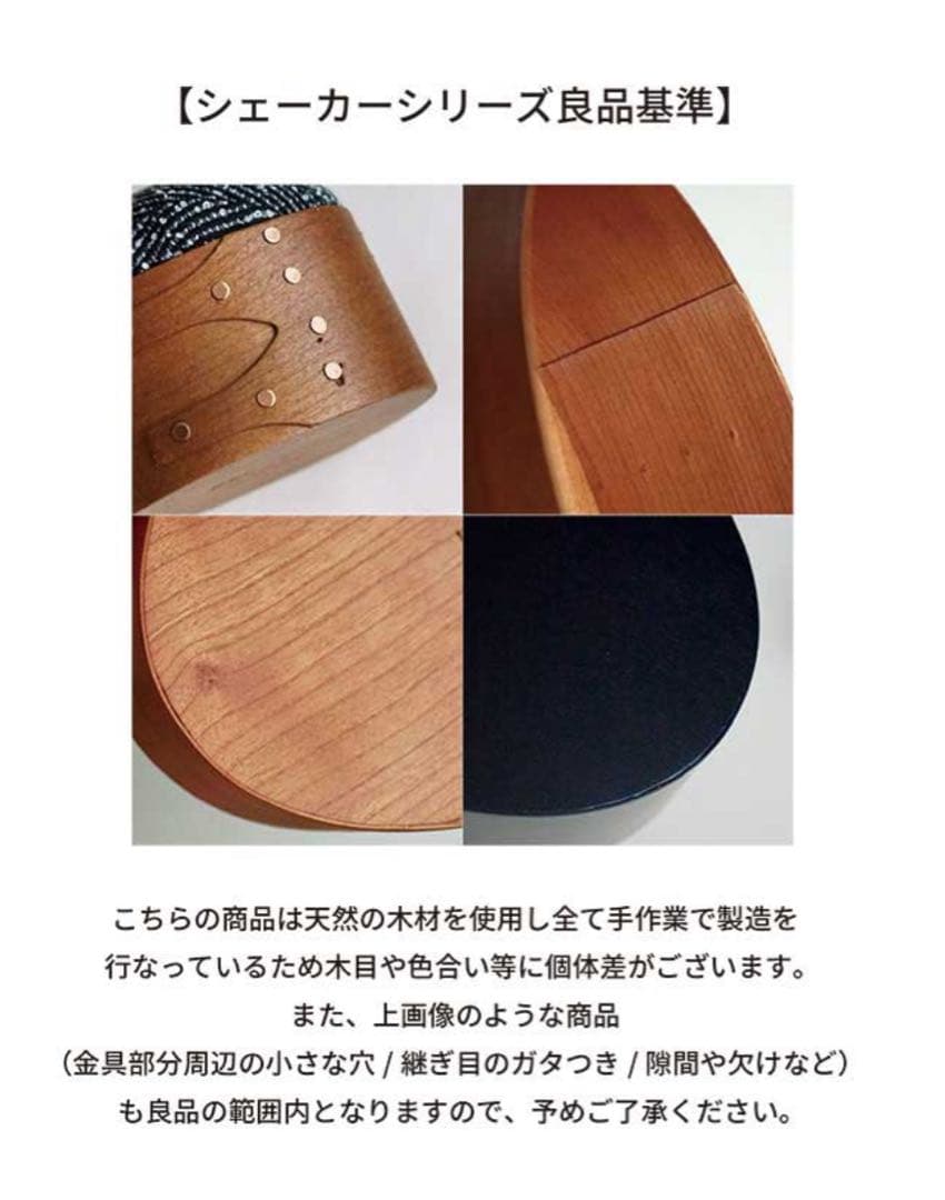 新品未使用 シェーカー オーバルボックス SとMセット 小物入れ アクシス