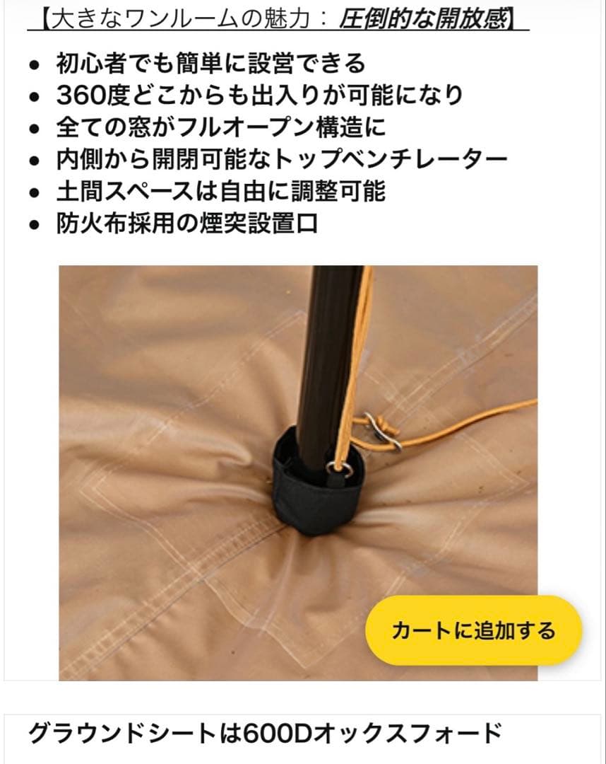 tomount テント　ベルテント　ドーム型テント