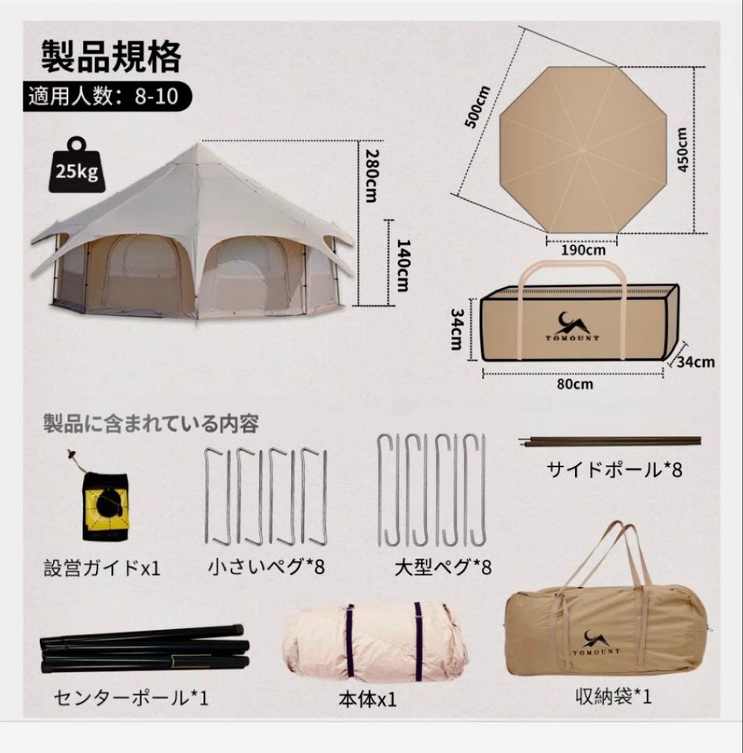 tomount テント　ベルテント　ドーム型テント